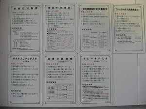 20090314kasugai-pic011.JPG