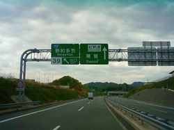 20090502nagoyahigasi-pic002.jpg