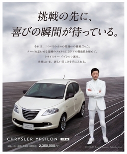 http://www.chukyo-chrysler.co.jp/assets_c/2013/02/information_20130128210031120593-thumb-250x303-9592.jpg