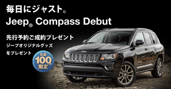 Jeep Compass Debut