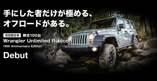 Jeep ﾗﾝｸﾞﾗｰｱﾝﾘﾐﾃｯﾄﾞ　ﾙﾋﾞｺﾝ.jpg