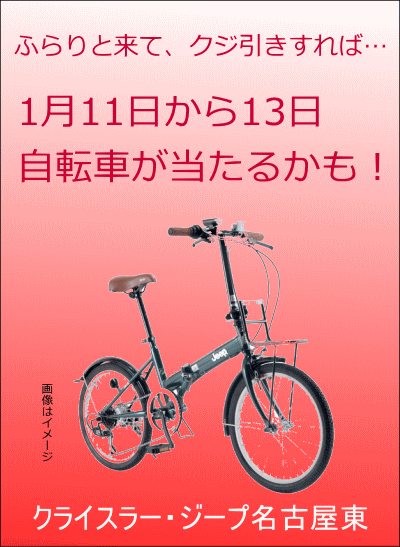 自転車.gif