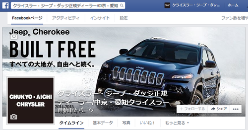 facebookトップ-thumb-500x262-16940.pngのサムネイル画像