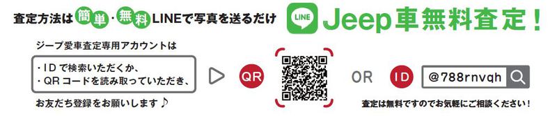 LINE査定案内.JPG