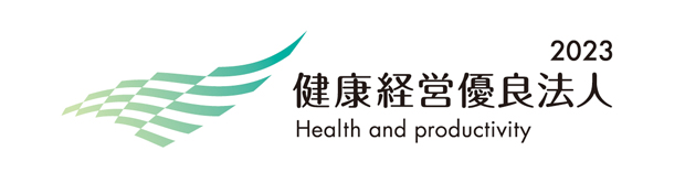 「健康経営優良法人2023」に認定されました