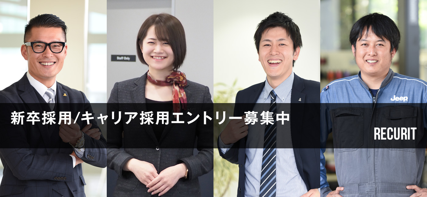 リクルート情報