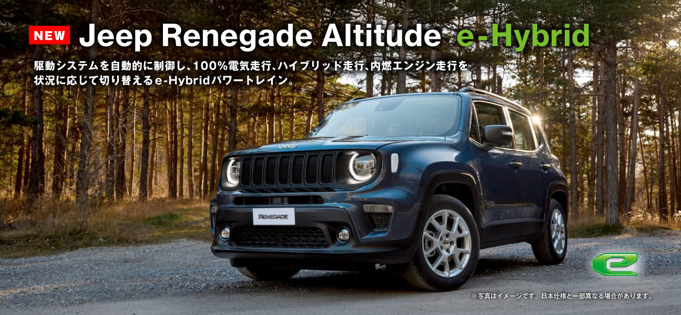 New Jeep® Renegade e-Hybrid