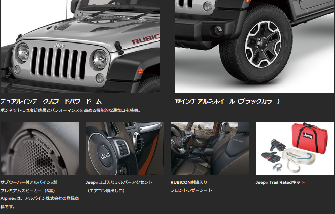 Jeep ラングラーアンリミテッド ルビコン ハードロックのご紹介