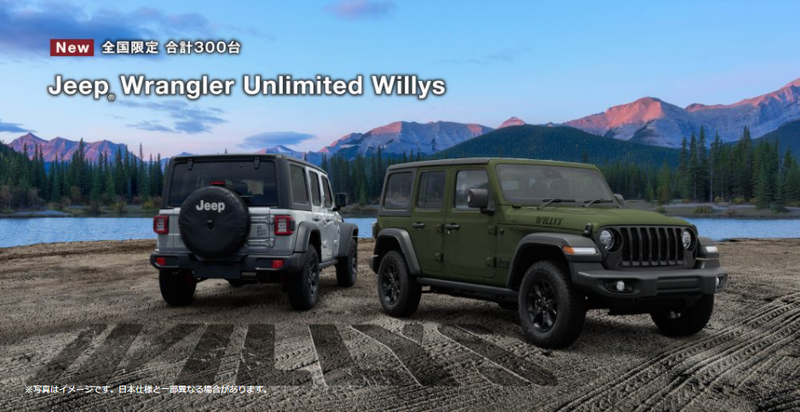 20210827willys02.png