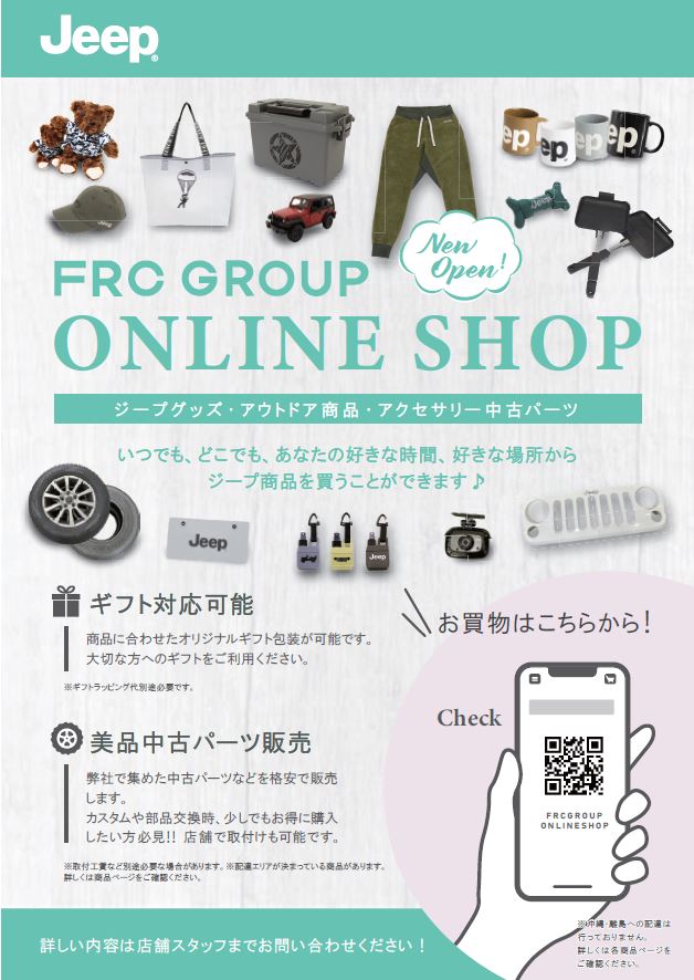 ONLINESHOP.JPGのサムネイル画像