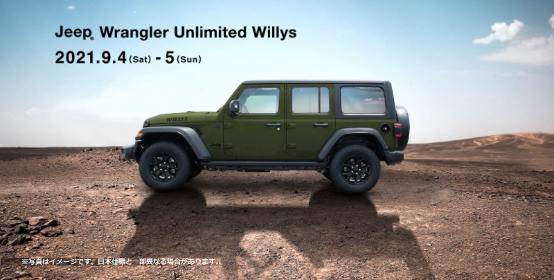 20210827willys01.png