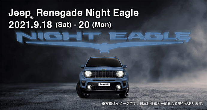 20210909 nighteagle01.jpg