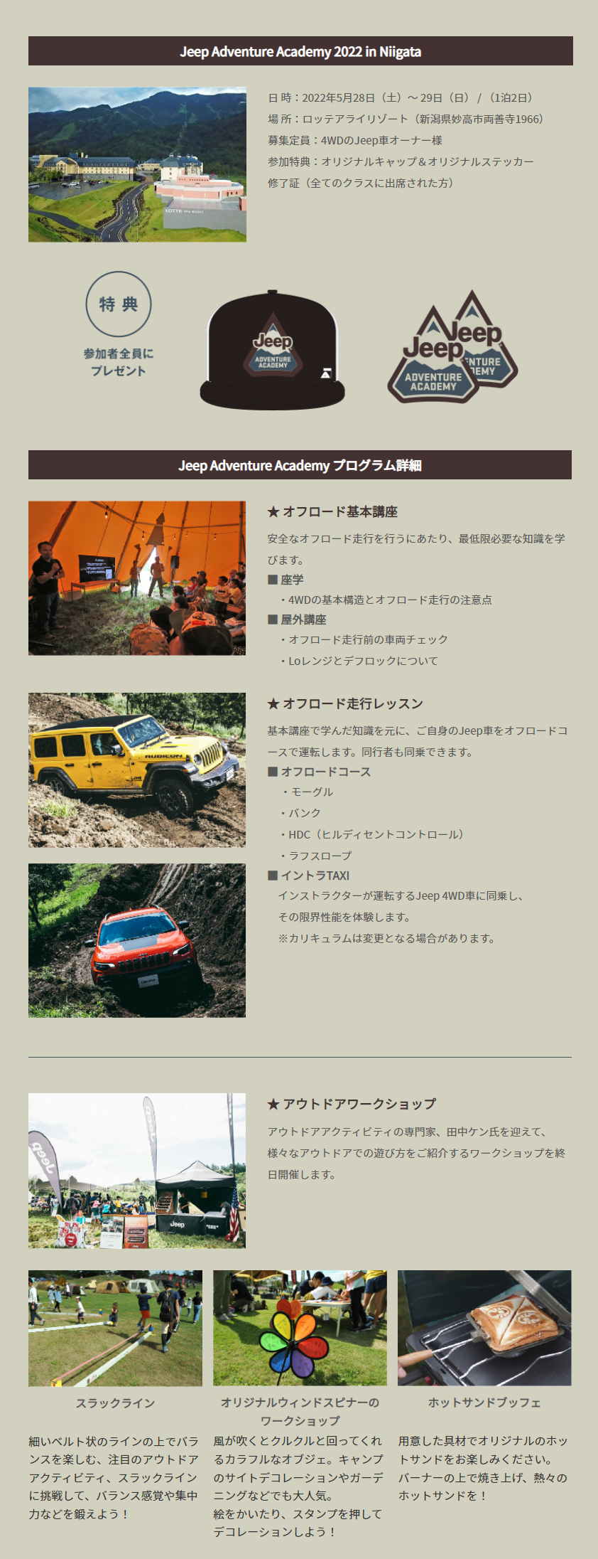 Jeep Adventure Academy_03.png