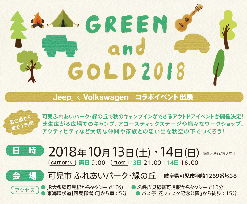 green-gold2018-1.jpg