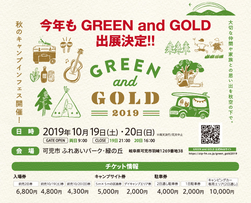 greenandgold2019-01.jpg