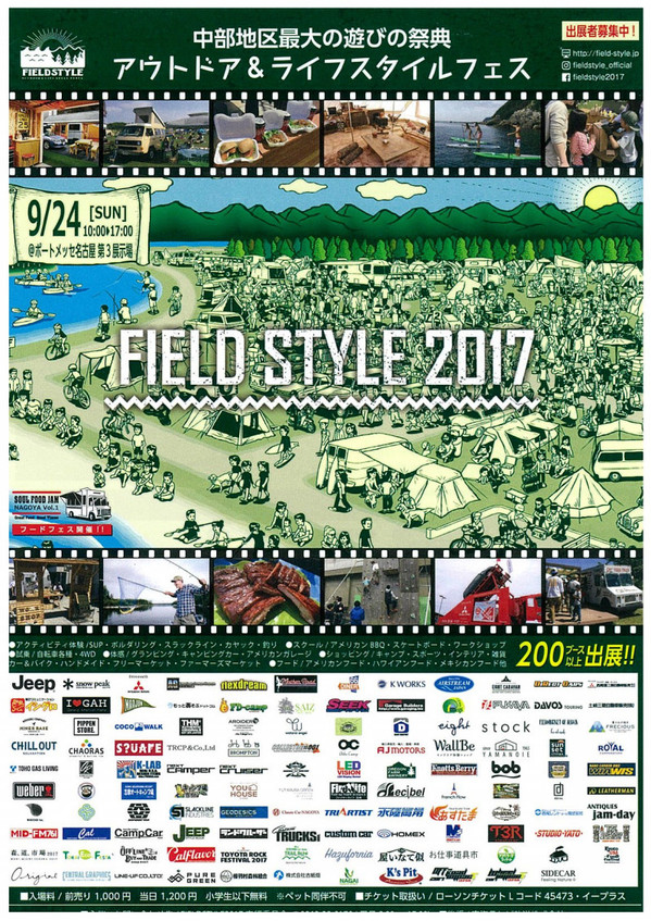 FIELD STYLE 2017.jpg