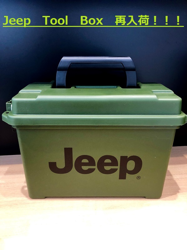 Jeep　ToolBox　1.jpg