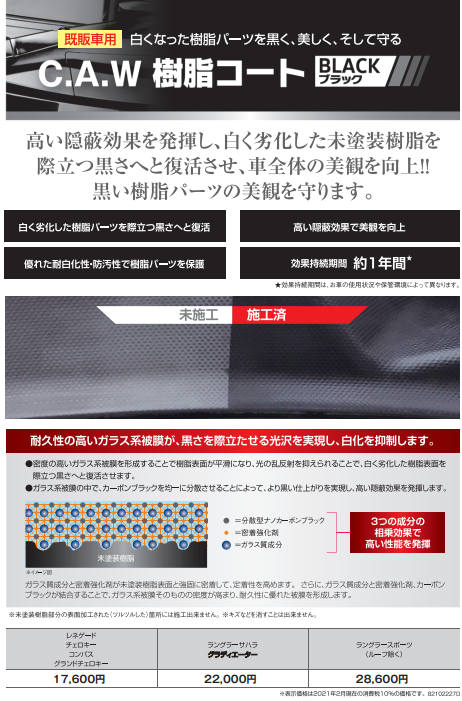 http://www.chukyo-chrysler.co.jp/shop/assets_c/2022/07/v7syodb2h-thumb-462x701-15853.png