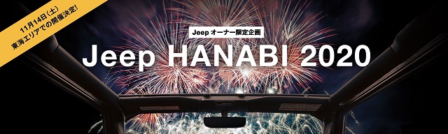 キャプチャhanabi2.JPG