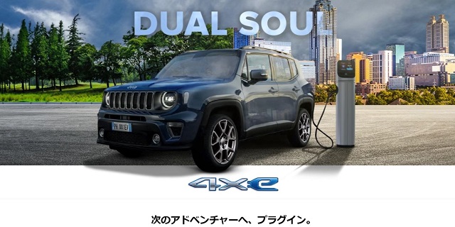 キャプチャphev.JPG