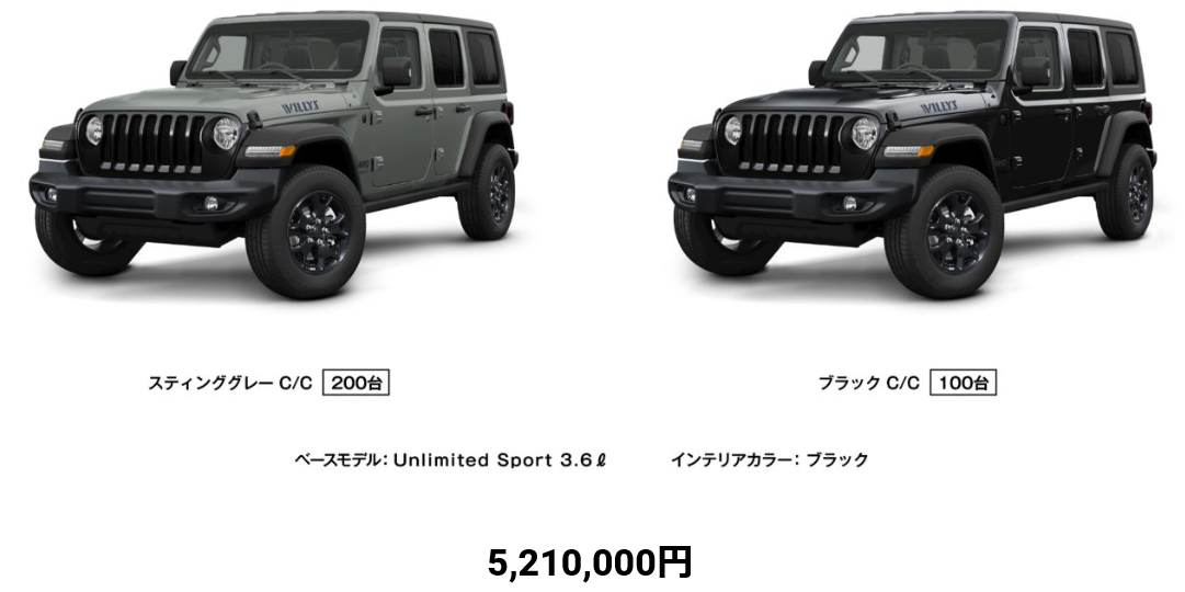 キャプチャwillys2.PNG