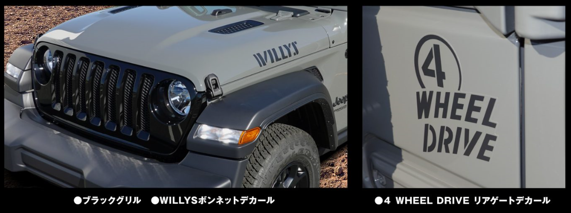 キャプチャwillys3.PNG