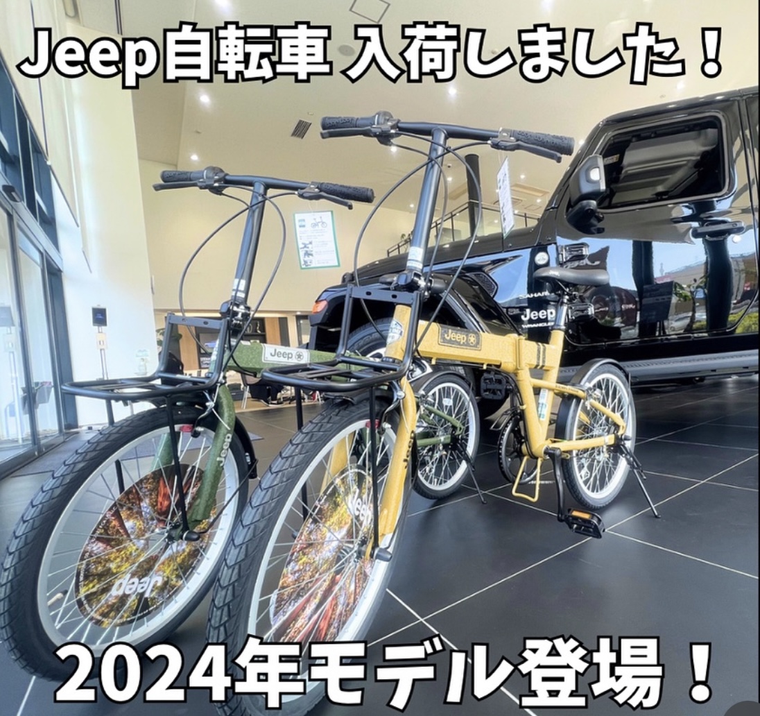 自転車2024.JPG