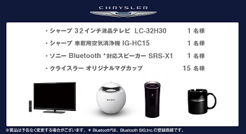 http://www.chukyo-chrysler.co.jp/shop/up_img/20160425_ch%5B1%5D.jpg