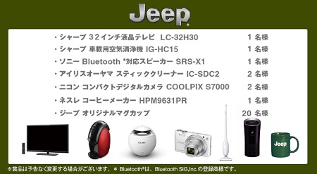 20160425_jeep[1].jpg