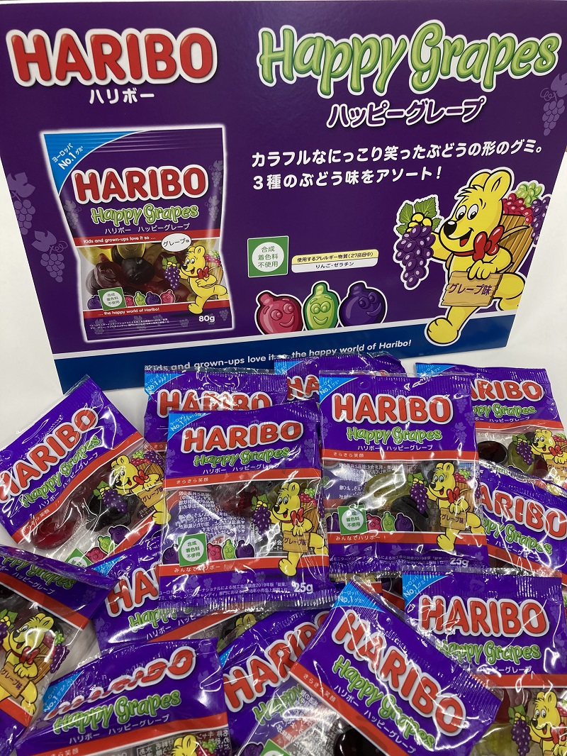 HARIBO.jpg