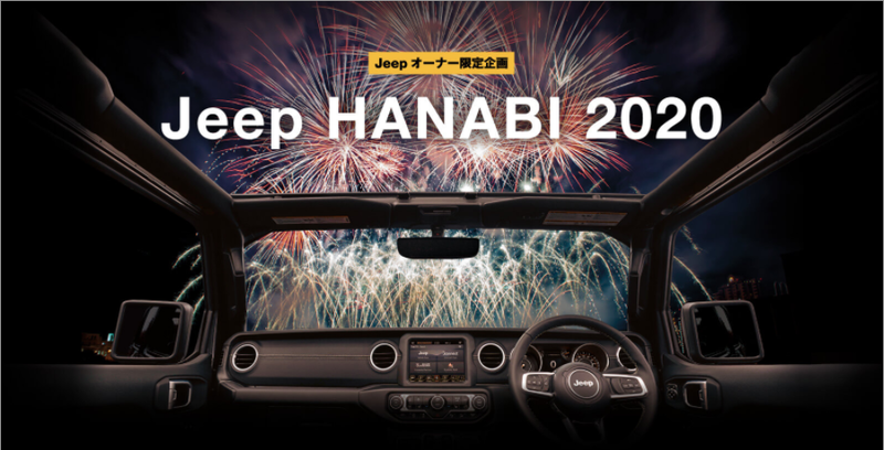 Jeep%20HANABI_01-thumb-800xauto-13218.png