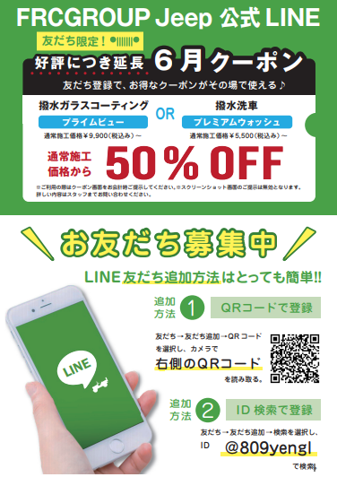 LINE6gatu.PNG