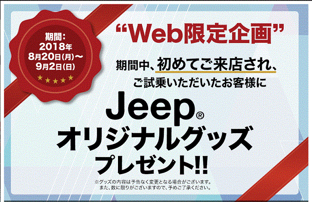 WEB 試乗フェア.gif