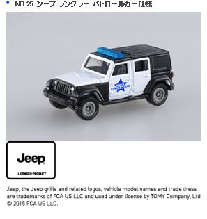 トミカ jeep ラングラーアンリミテッド など5台セット 非売品トミカ Jeepラングラーアンリミテッド75thアニバーサリー