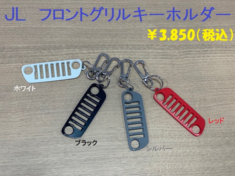 Jeepグッズのご紹介( ^ω^ ) | 岡崎スタッフブログ | ジープ正規