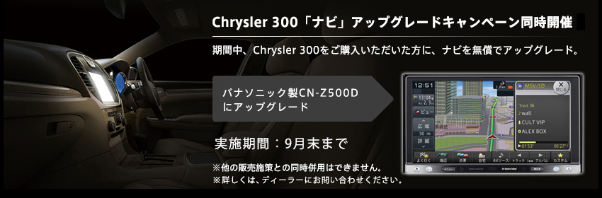 http://www.chukyo-chrysler.co.jp/up_img/%E6%B5%9C%E6%9D%BE300pre34.jpg