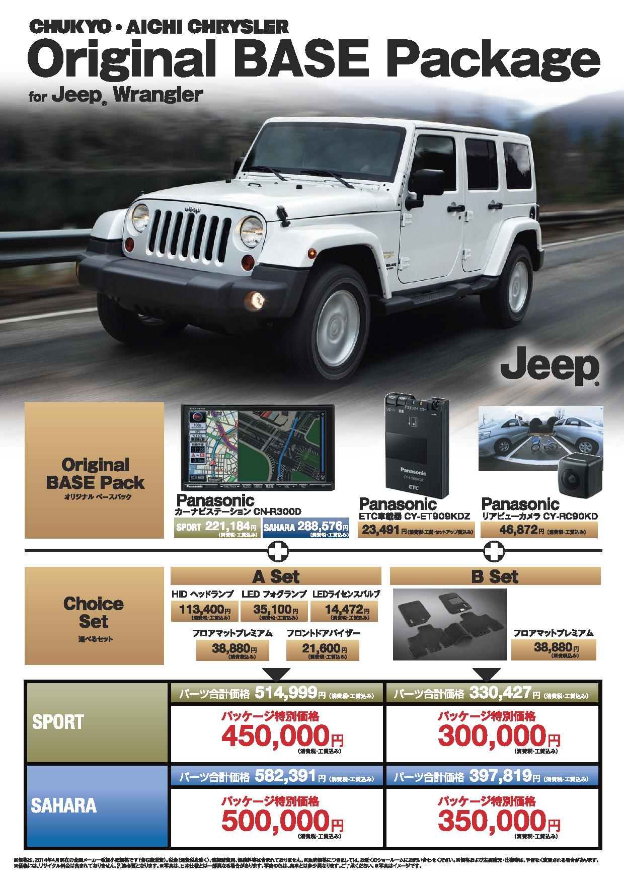 Jeep オリジナルグッズetc Jeep オリジナルグッズetc