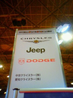 http://www.chukyo-chrysler.co.jp/up_img/20091119nagoyahigasi-pic001.jpg