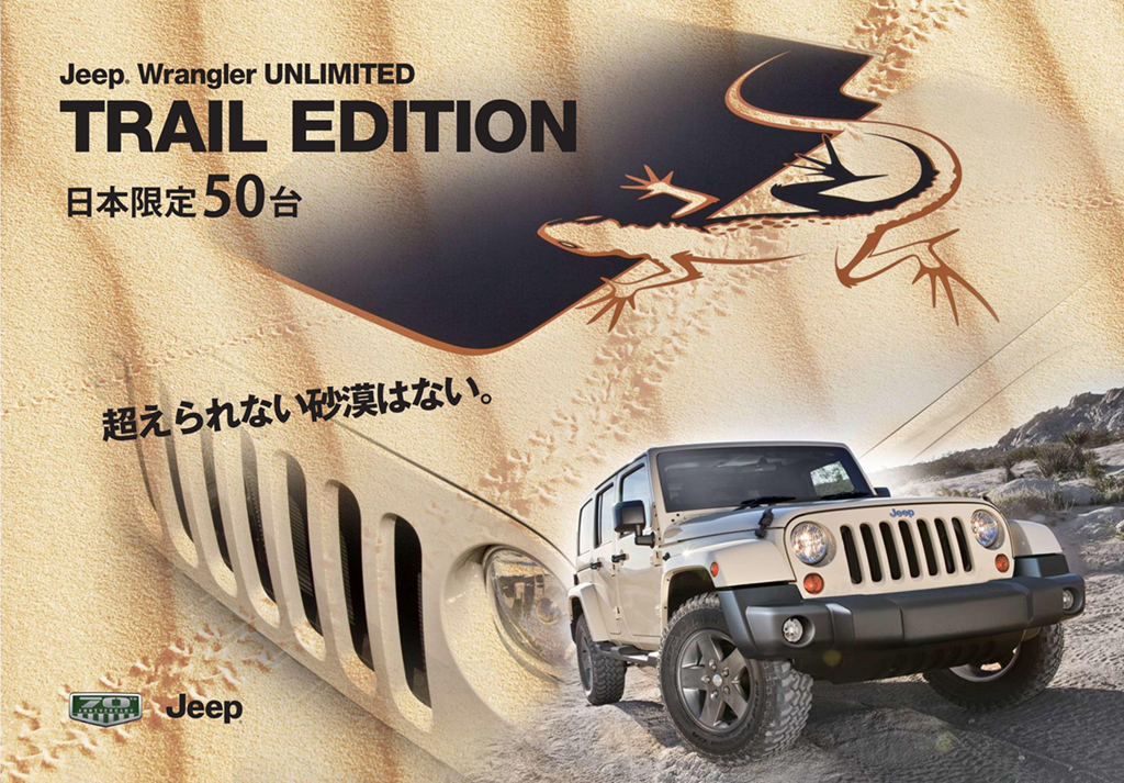 http://www.chukyo-chrysler.co.jp/up_img/20110903oka-pic006.png