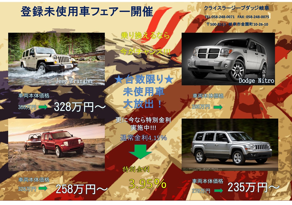 http://www.chukyo-chrysler.co.jp/up_img/20111014gihu-pic001.jpg