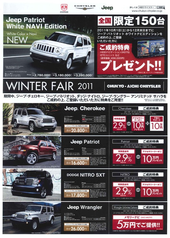 http://www.chukyo-chrysler.co.jp/up_img/20111119oka-pic001.jpg