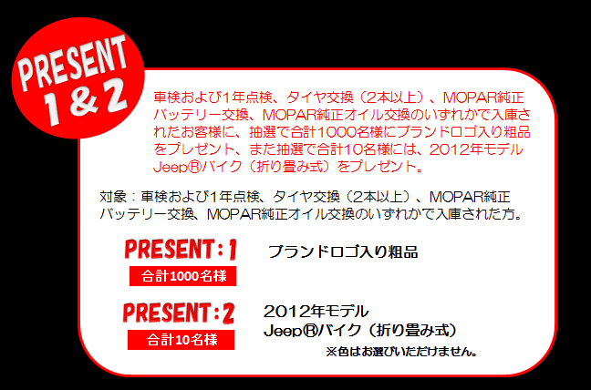 http://www.chukyo-chrysler.co.jp/up_img/20120210oka-pic005.png