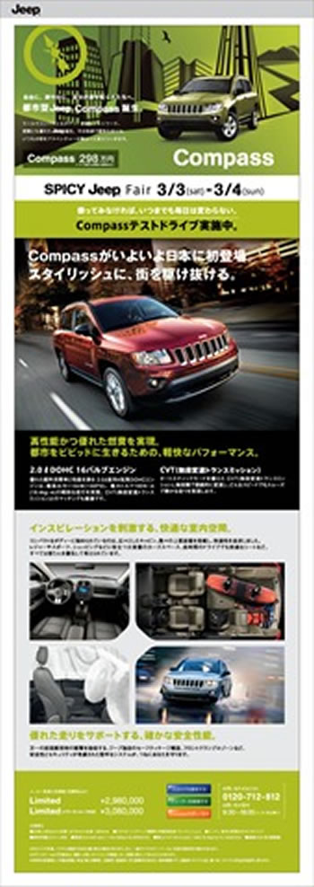 http://www.chukyo-chrysler.co.jp/up_img/20120227hama-pic001.jpg