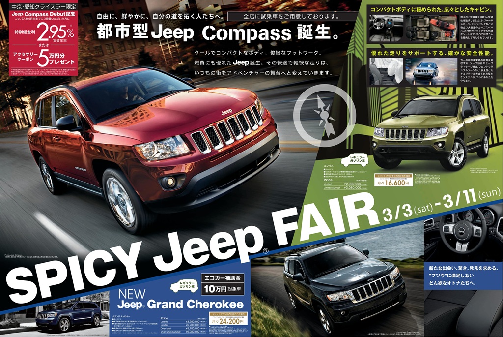 http://www.chukyo-chrysler.co.jp/up_img/20120302.jpg