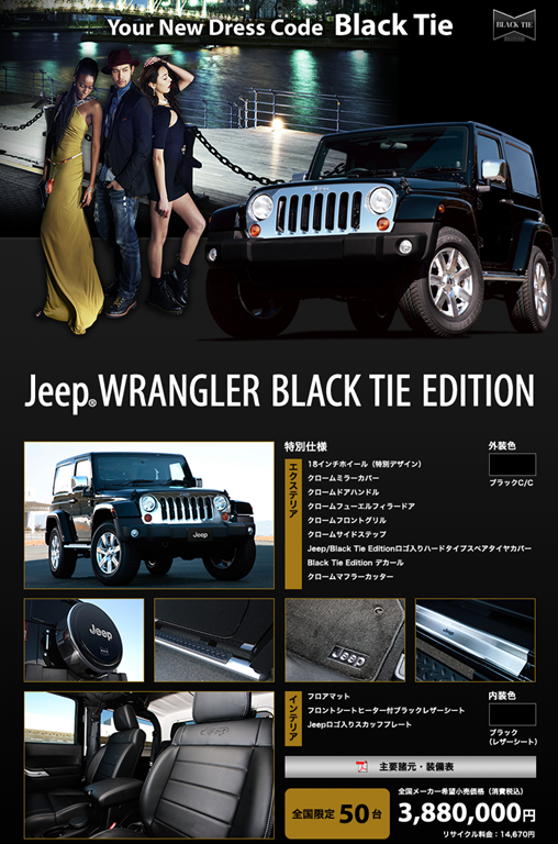 http://www.chukyo-chrysler.co.jp/up_img/20120421gihu-pic001.png