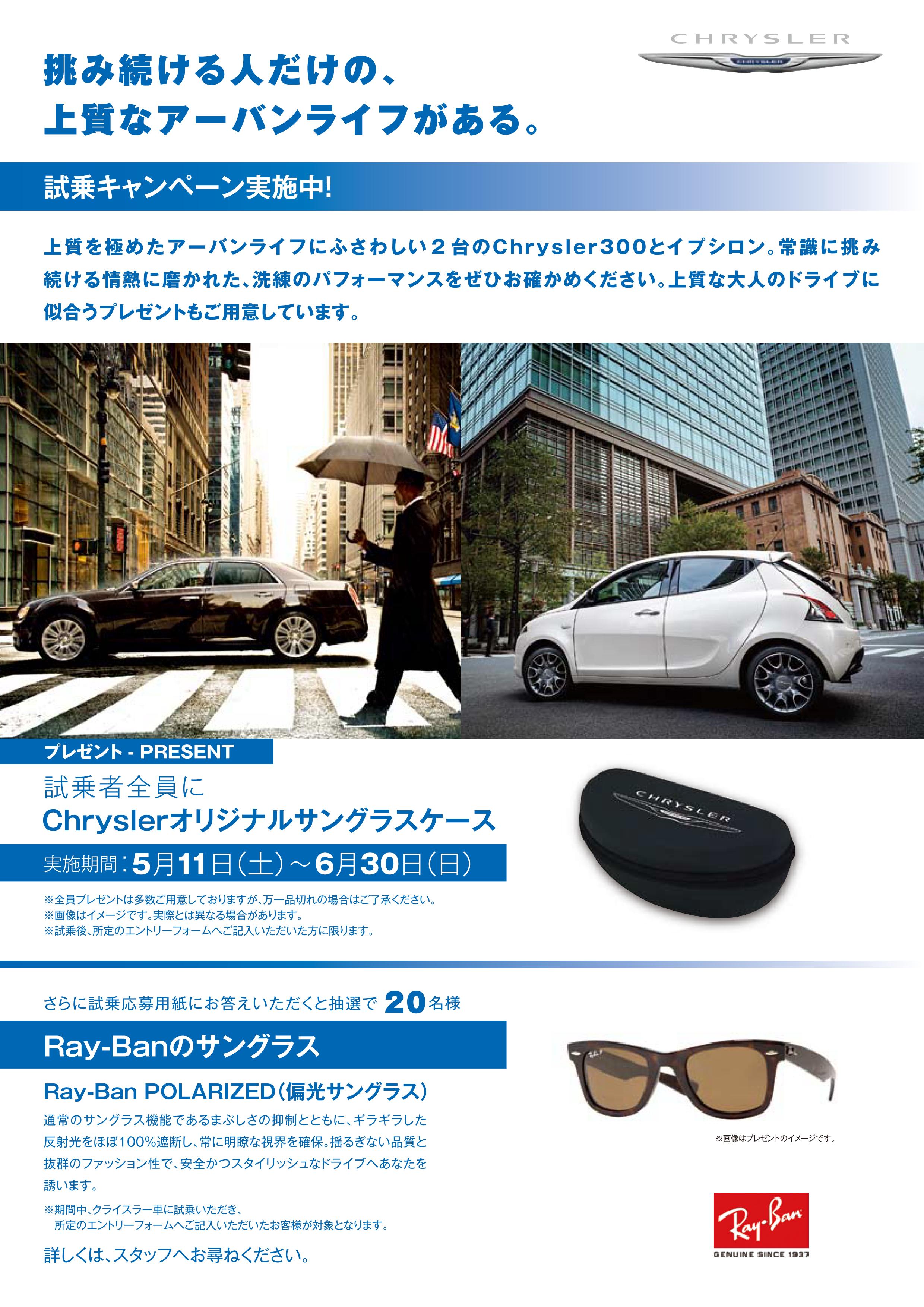 http://www.chukyo-chrysler.co.jp/up_img/CH%20POP_01.jpg