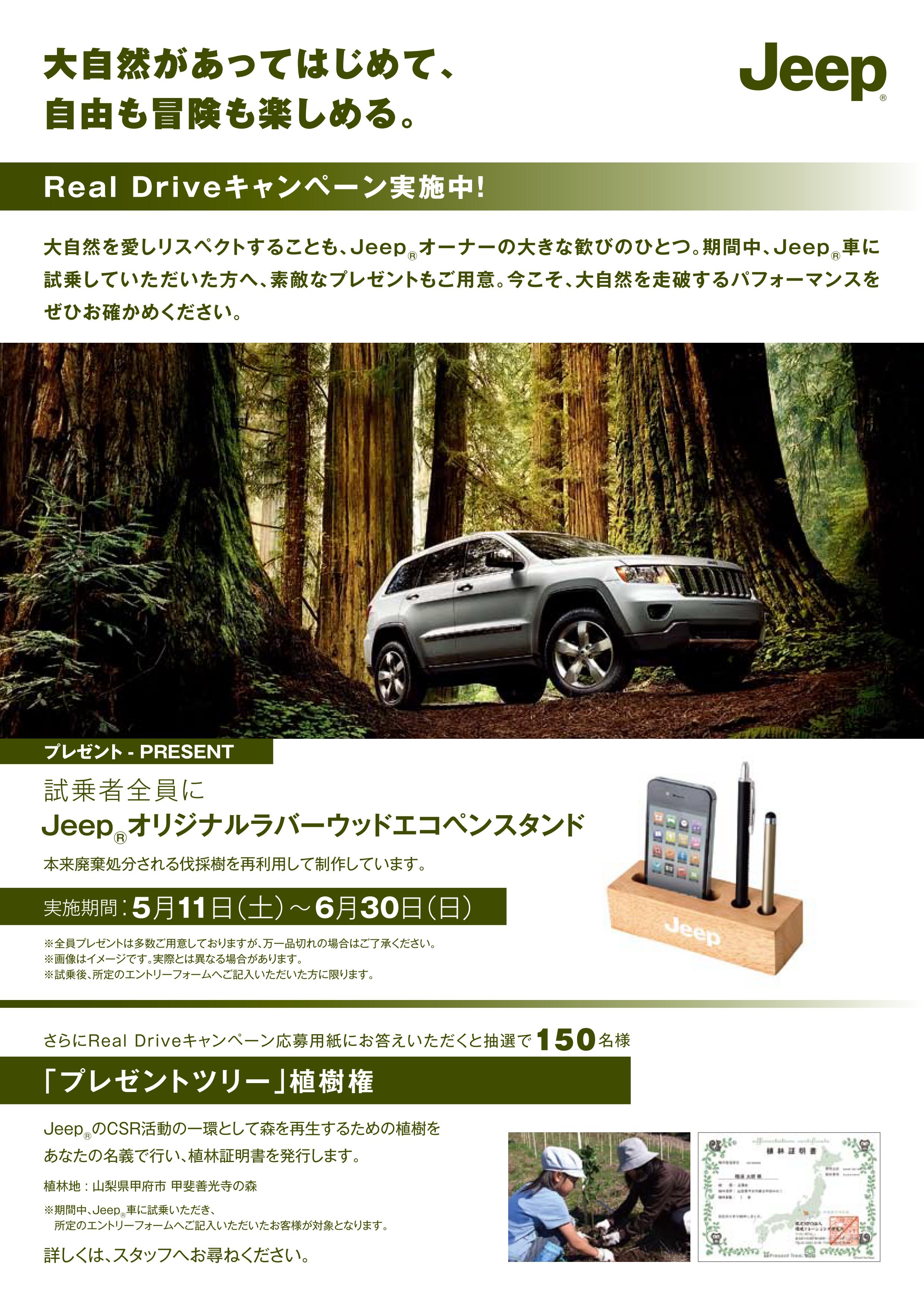 http://www.chukyo-chrysler.co.jp/up_img/Jeep%20POP_01.jpg