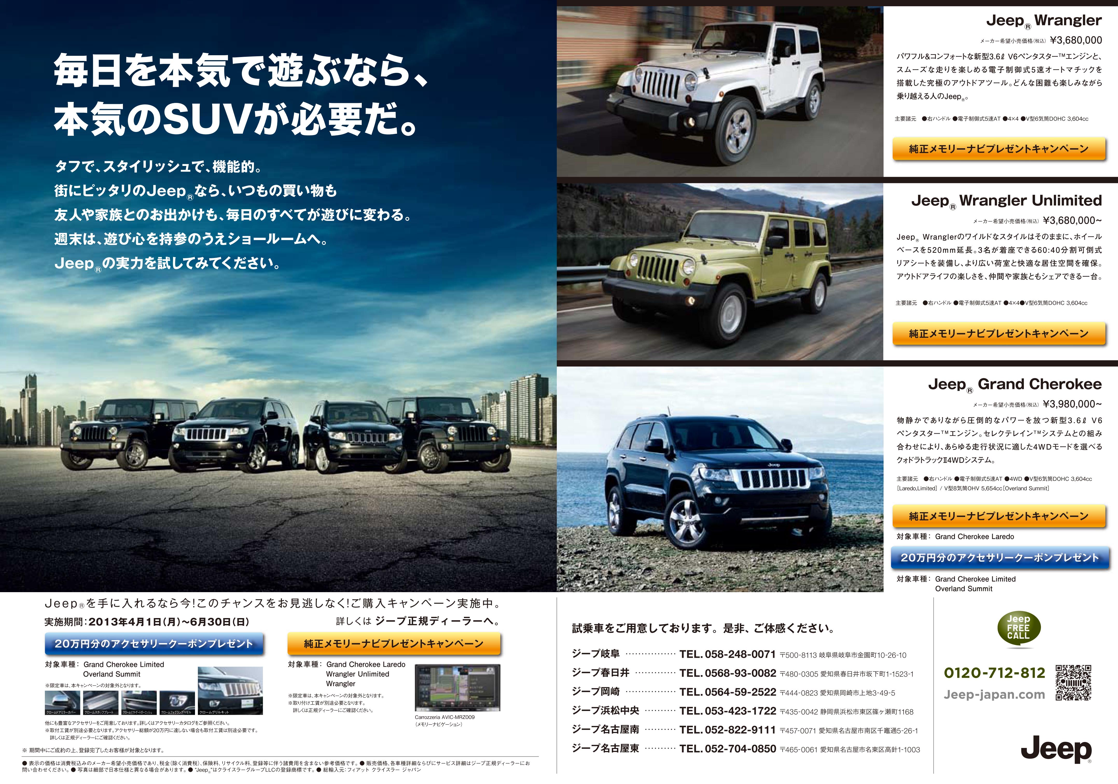 http://www.chukyo-chrysler.co.jp/up_img/Untitled0202.jpg