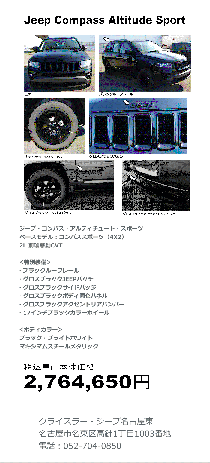 http://www.chukyo-chrysler.co.jp/up_img/blogcompass.gif