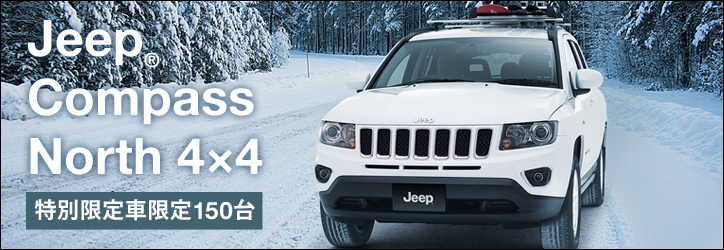 Jeep® Compass North